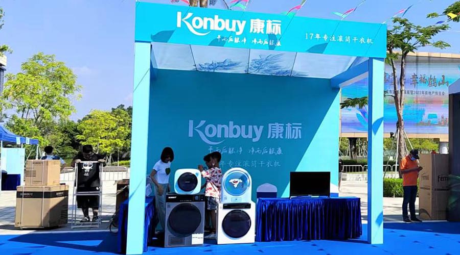 矚目！金環(huán)電器衣物烘干機(jī)走進(jìn)鶴山市城市建設(shè)成果展覽會(huì)