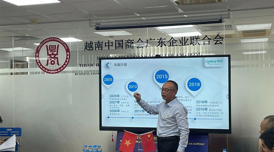 領(lǐng)航出海 深挖機(jī)遇，金環(huán)電器赴越南拜訪越南中國(guó)商會(huì)廣東企業(yè)聯(lián)合會(huì)