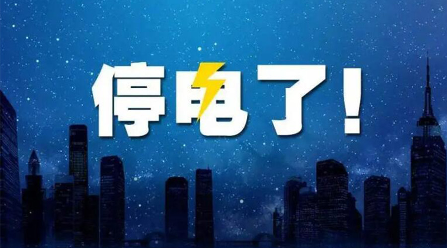 成都停電引熱議！如何讓衣物烘干機更省電節(jié)能