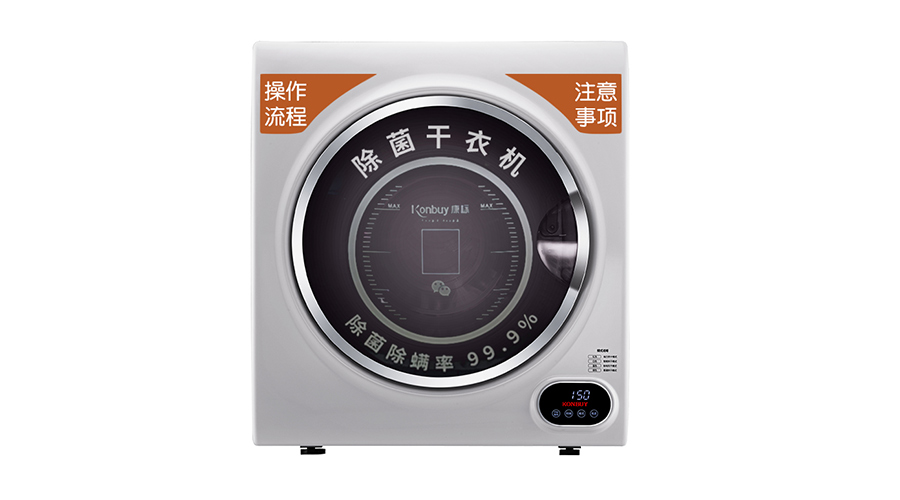 確保衣物潔凈衛(wèi)生！使用共享干衣機(jī)烘衣的注意事項(xiàng)