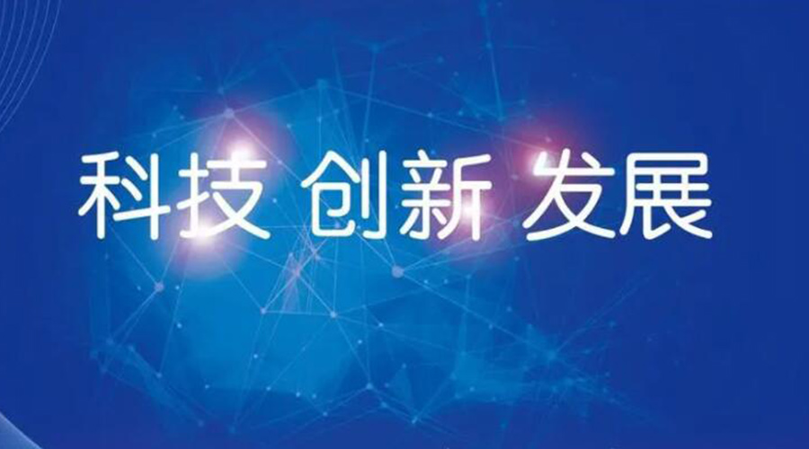 我國邁入創(chuàng)新型國家行列！金環(huán)電器促進(jìn)干衣機(jī)創(chuàng)新發(fā)展