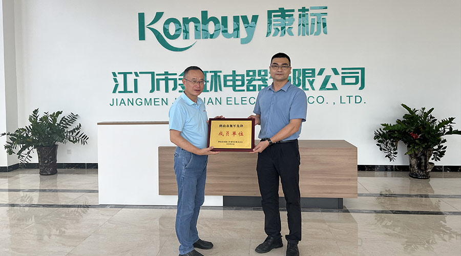 祝賀！金環(huán)電器獲得鶴山市“擁軍先鋒成員單位”榮譽稱號