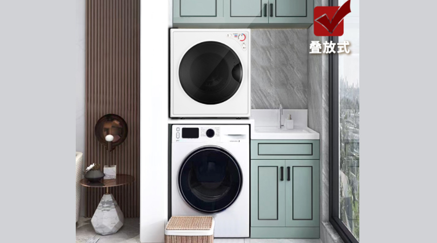 滿滿干貨！洗烘套裝的省空間設(shè)計(jì)方式
