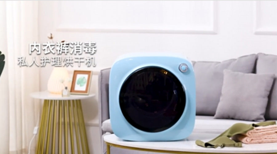 廣東迷你干衣機(jī)供應(yīng)廠家哪個(gè)比較好？