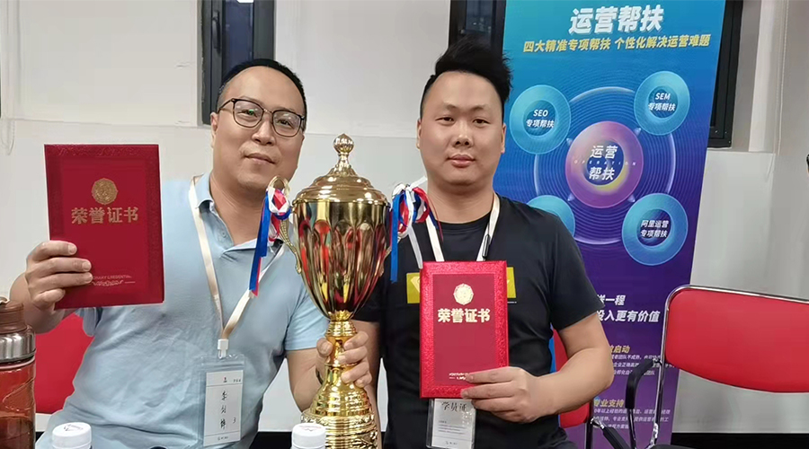 祝賀！金環(huán)電器勇奪“網(wǎng)站運(yùn)營培訓(xùn)”冠軍團(tuán)隊(duì)榮譽(yù)