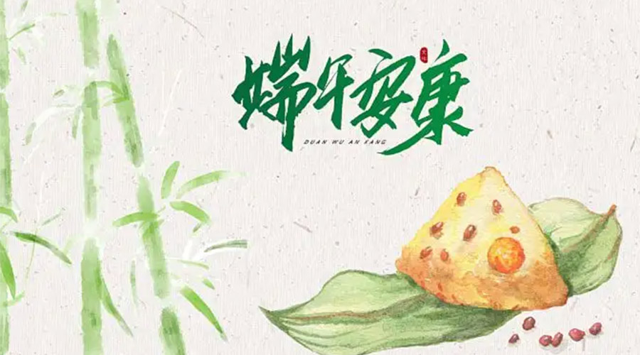 端午節(jié)吃粽子、賽龍舟的由來是什么？金環(huán)電器來告訴你