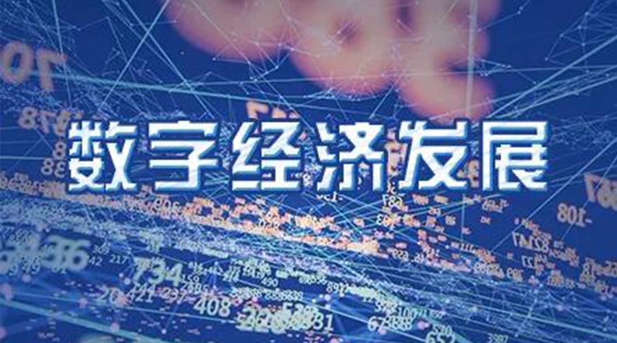 世界互聯(lián)網(wǎng)大會(huì)成立！金環(huán)電器大力發(fā)展數(shù)字經(jīng)濟(jì) 提升市場(chǎng)競(jìng)爭(zhēng)力