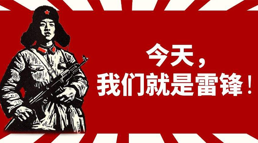 3月5日學(xué)雷鋒日！金環(huán)電器致敬我們身邊的雷鋒！