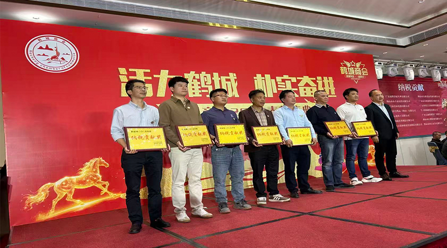 政企同心謀發(fā)展，實干奮進譜新篇——金環(huán)電器榮獲鶴城鎮(zhèn)納稅貢獻獎