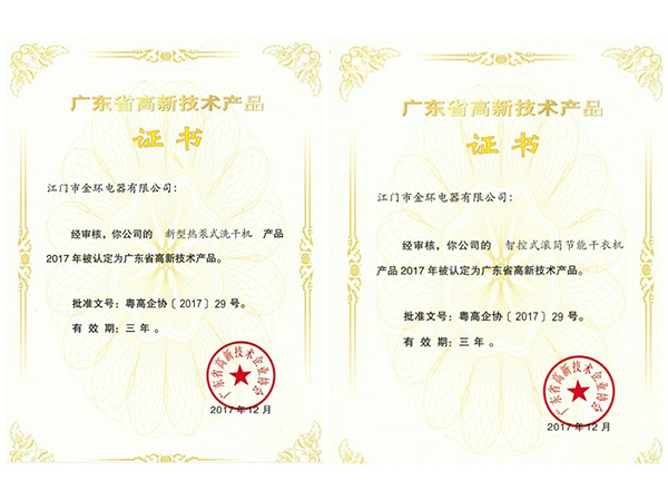 衣物烘干機(jī)