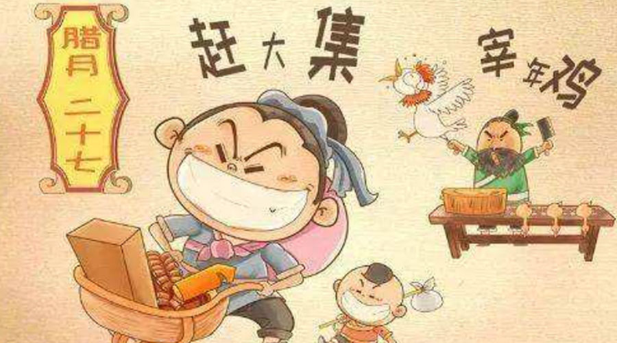 臘月二十七有什么習(xí)俗？金環(huán)電器告訴你